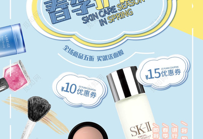 化妆品促销痘痘大作战