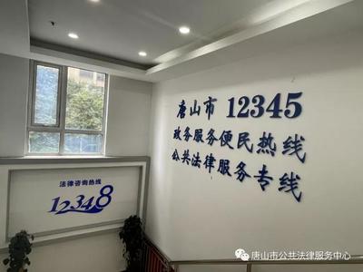 免费法律援助中心电话