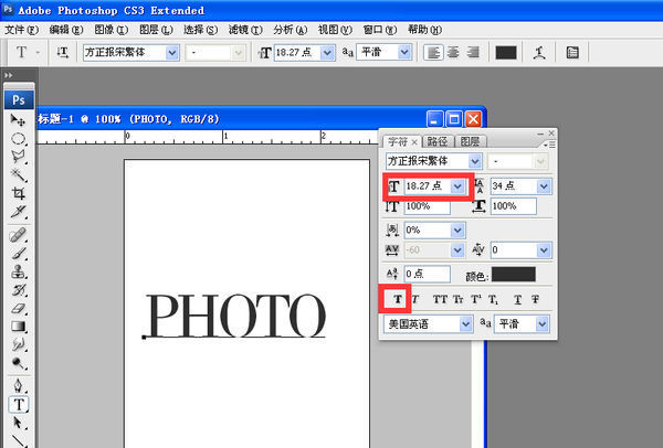 ps中如何打字