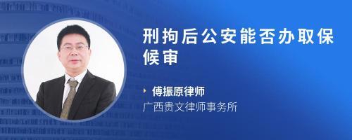 怎样办取保候审