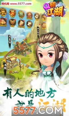 萌江湖破解版