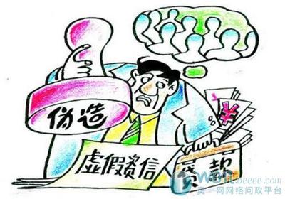 单位骗取贷款罪