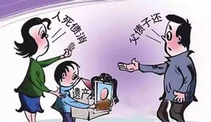 遗产债务的清偿原则