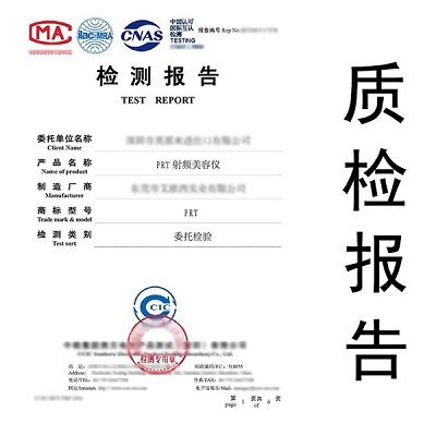 家具质检报告
