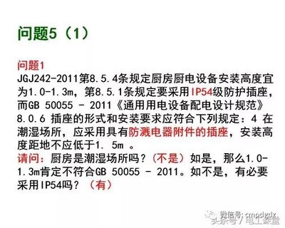 厨房电气设计规范有哪些