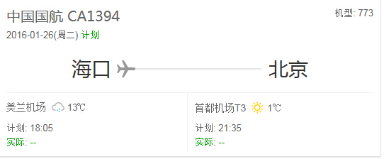 CA1394是什么机型