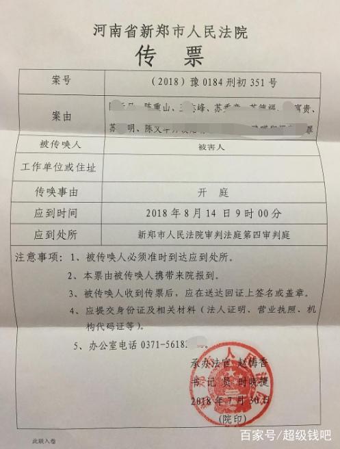 收到法院传票不去会怎么样
