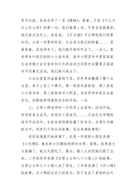 做游戏三年级作文怎么写