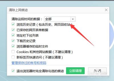 怎样清空浏览器缓存