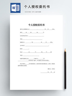办房产证委托书怎么写