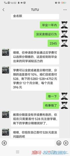 大学生贷3万有什么软件