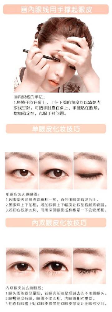 汕头眼线可以洗干净吗