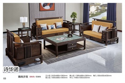 华诺家具