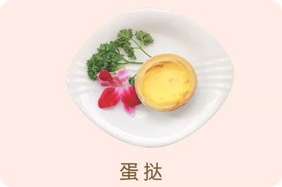 月子能吃蛋挞吗