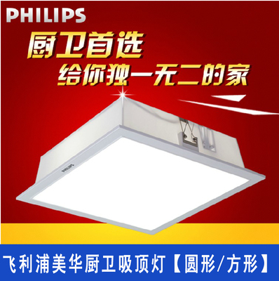 philips集成吊顶灯更换