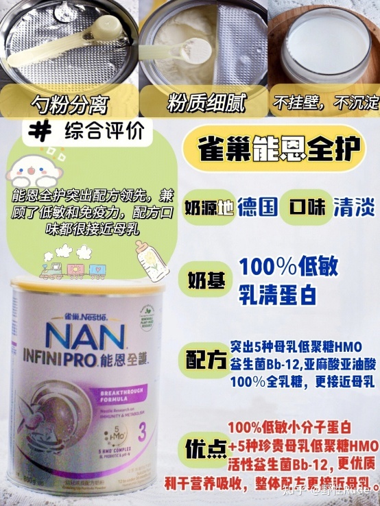 雅培亲护奶粉怎么样