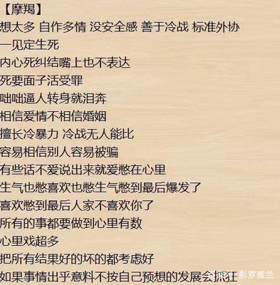 最恶毒的星座