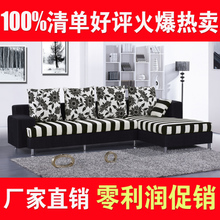 特价沙发