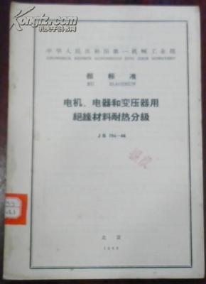 变压器为什么要分级绝缘
