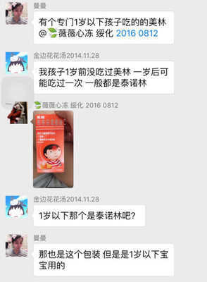 吃了泰诺多久可以怀孕