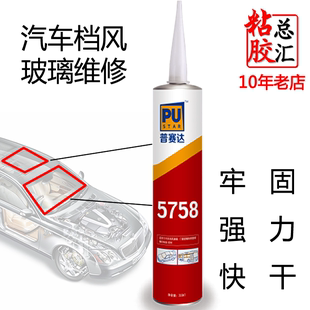 玻璃胶牢固吗