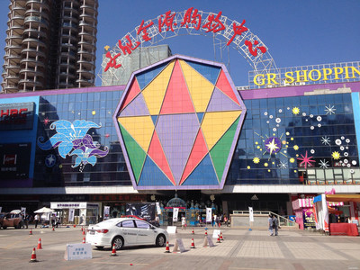 金源广场