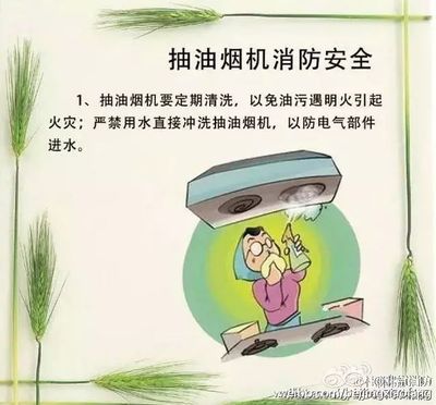 厨房安全注意事项