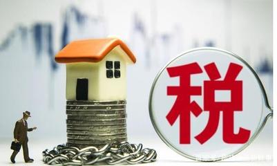 房屋所有权变更