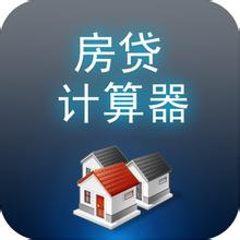 二手房价格评估计算器