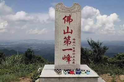 佛山第一峰在哪里