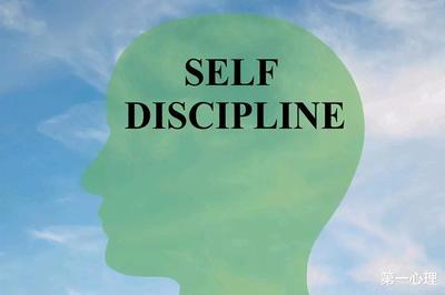 selfdiscipline什么意思中文