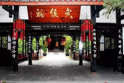 成都的代名词