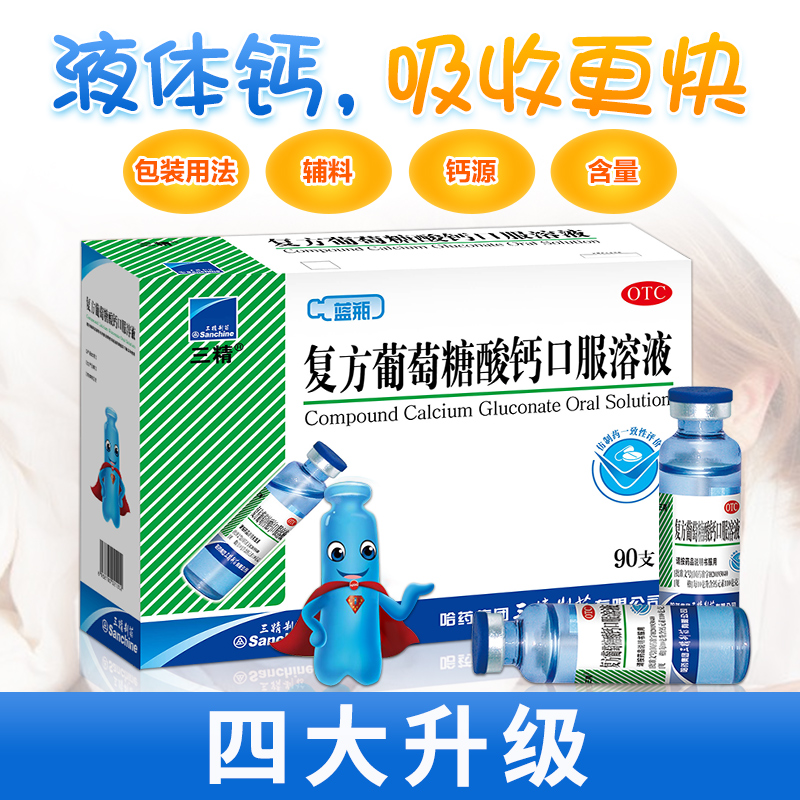 孕妇乳酸菌素片