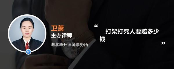 打死人赔偿多少