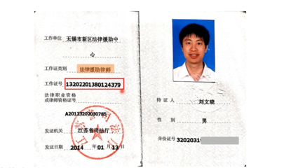 律师证照片要求