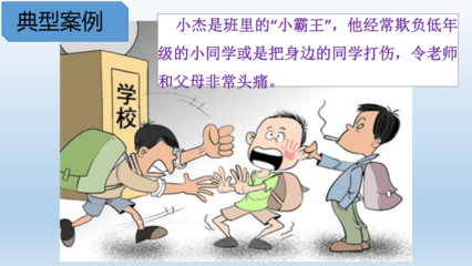 校园欺凌典型案例