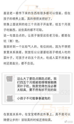 五个月宝宝能吃盐吗