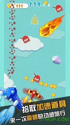 纸飞机加速游戏下载