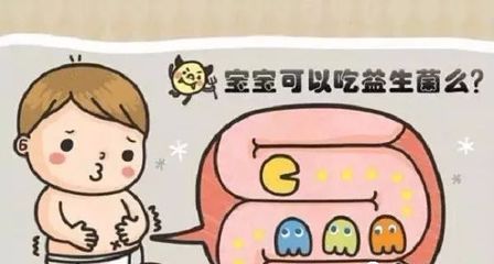 宝宝能吃益生菌吗