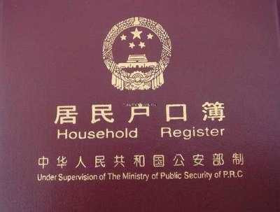 上大学需要户口本吗