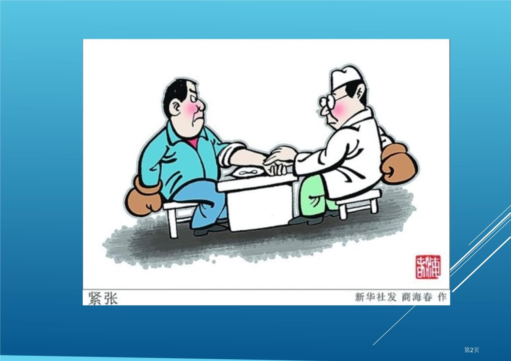 医疗纠纷案例