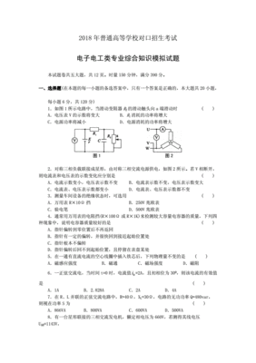电工考试模拟试题