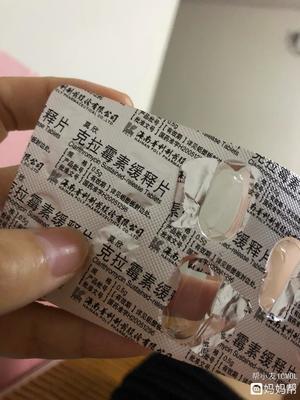 怀孕初期吃了克拉霉素