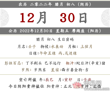 本月开业黄道吉日查询