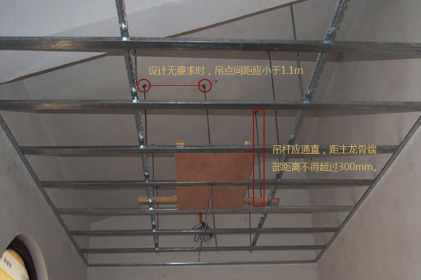 天花龙骨吊顶间距