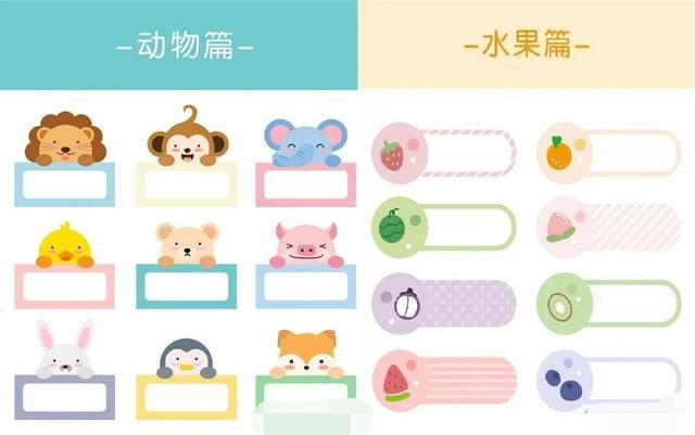 幼儿园姓名