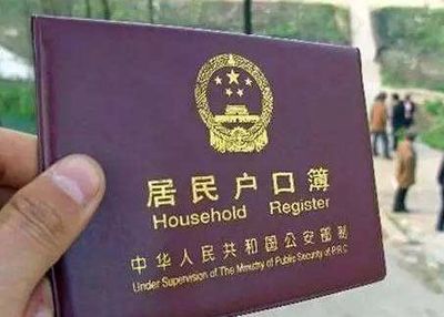 如果户口本丢了怎么办