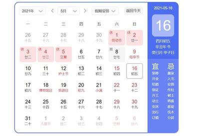 4月17日是什么节日