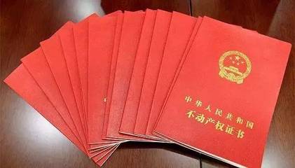 房产证换新证怎么办理