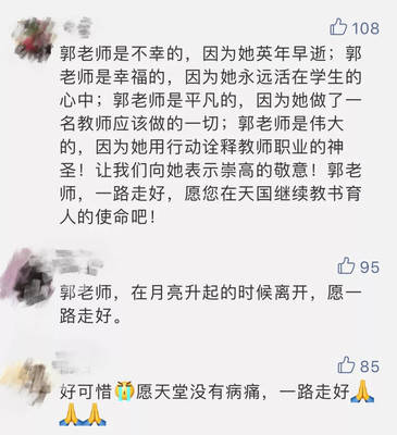 怎么写敬畏老师 敬畏规律